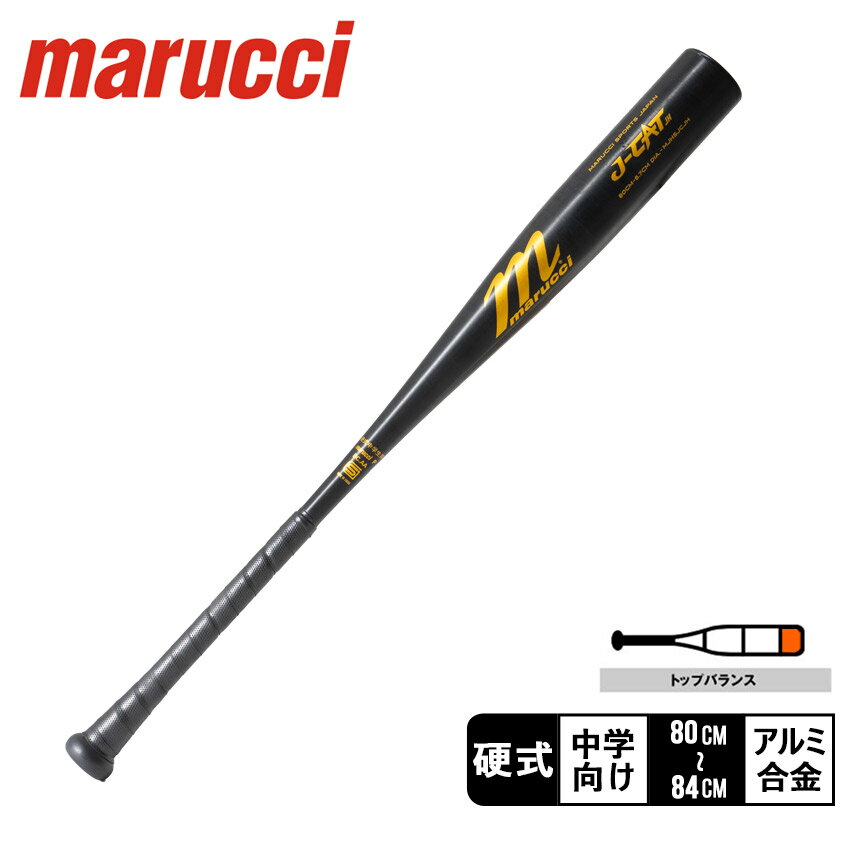 ＼年末年始★セール／ マルチ J-CAT アルミニウムバット バット キッズ ジュニア 子供 ブラック 黒 ゴールド 金 marucci J-CAT JAPAN JUNIOUR HIGH SCHOOL BAT MJHSJCJH 野球 ベースボール 硬式 少年 野球用品 スポーツ 運動 ブランド シンプル ロゴ 【ラッピング対象外】