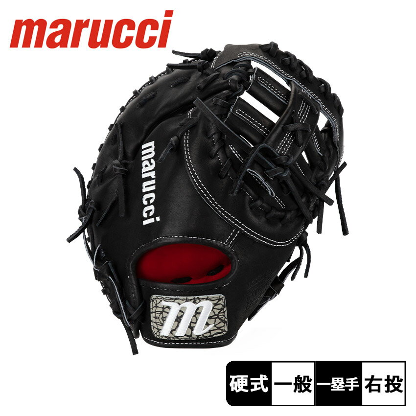 マルチ グローブ marucci 硬式用 キャピタルMタイプ ファースト用 グローブ 大人一般 ブラック 黒 marucci CAPITOL M TYPE MFG2CP39S1 野球 ベースボール グラブ グローブ 硬式 ファースト 一塁手 本革 天然皮革 レザー 野球用品 スポーツ 部活 練習 試合