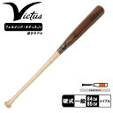 【全品P5倍★SALE】 ヴィクタス TATIS23 MAPLE JP PRO RESERVE 木製バット メンズ レディース ベージュ ブラウン 茶 VICTUS VRWMJFT23 野球 ベースボール バット 硬式 木製 一般 大人 野球用品 スポーツ 部活 運動 人気 かっこいい 木 ウッド おすすめ 定番