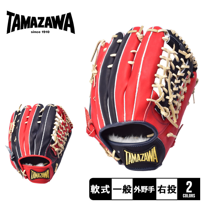 【週末SALE開催！】 【Baseball Field別注モデル】玉澤スポーツ グローブ メンズ レディース TAMAZAWA タマザワ 軟式グラブ 四代目カンタマ！シリーズ 外野手用 野球 ベースボール 外野 外野手 グラブ ミット 右投げ 紺 赤 THG-R80RN