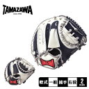 【全品P5倍★SALE】 【Baseball Field別注モデル】玉澤スポーツ グローブ メンズ レディース TAMAZAWA タマザワ 軟式キャッチャーミット カンタマ！シリーズ 捕手用 野球 ベースボール キャッチャー 捕手 グラブ ミット クラブ 右投げ 白 グレー