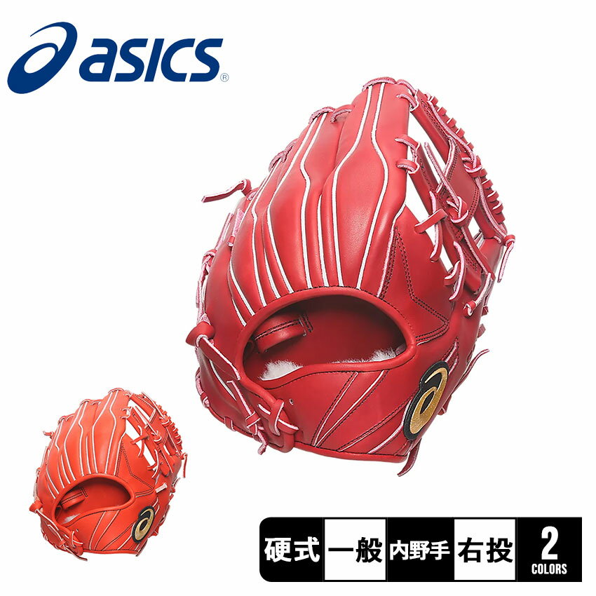 楽天市場】アシックス ゴールドステージ 内野の通販 楽天市場】アシックス ゴールドステージ 内野の通販
