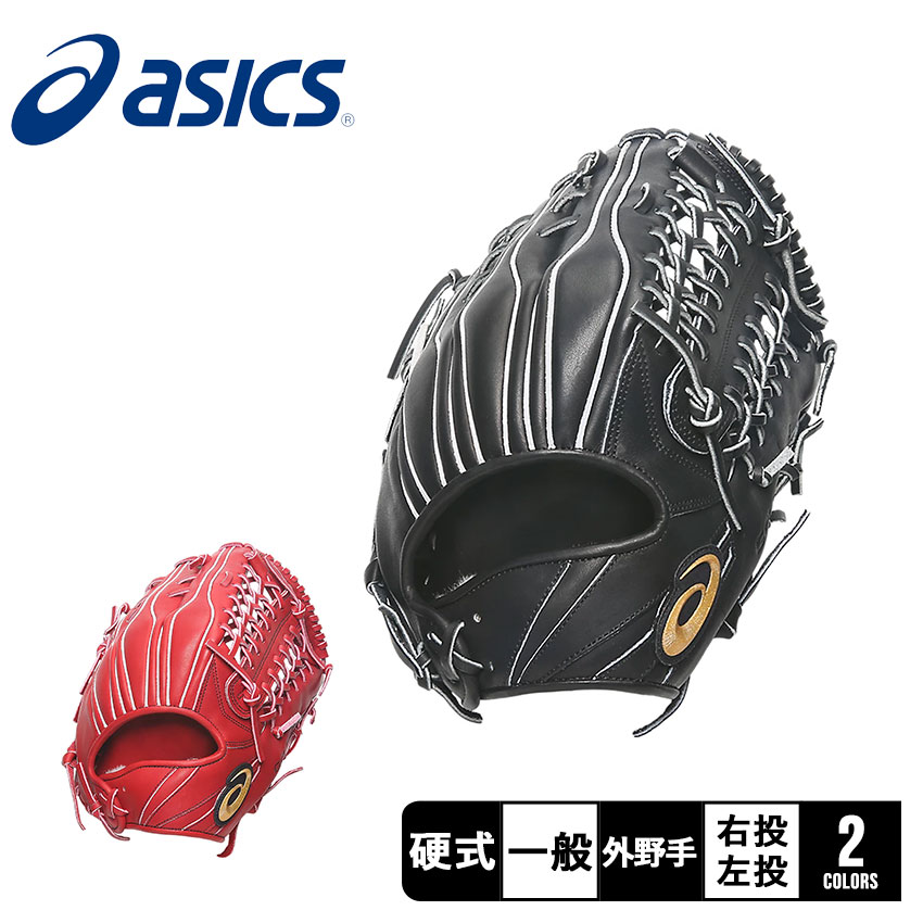 楽天市場】硬式 グラブ 外野 【レッド】の通販 楽天市場】硬式 グラブ 外野 【レッド】の通販