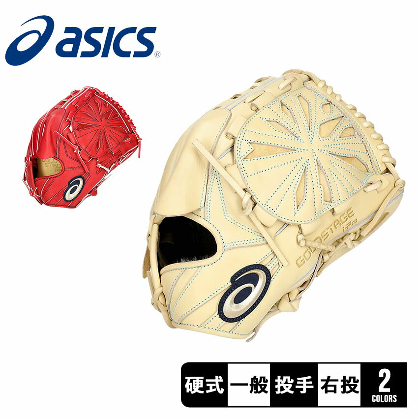 楽天市場】硬式グローブ 投手用 アシックス(カラーレッド 楽天市場】硬式グローブ 投手用 アシックス(カラーレッド
