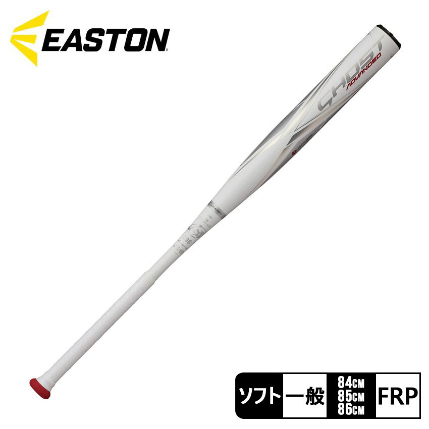 楽天市場】ソフトボール バット2号 イーストンの通販 楽天市場】ソフトボール バット2号 イーストンの通販