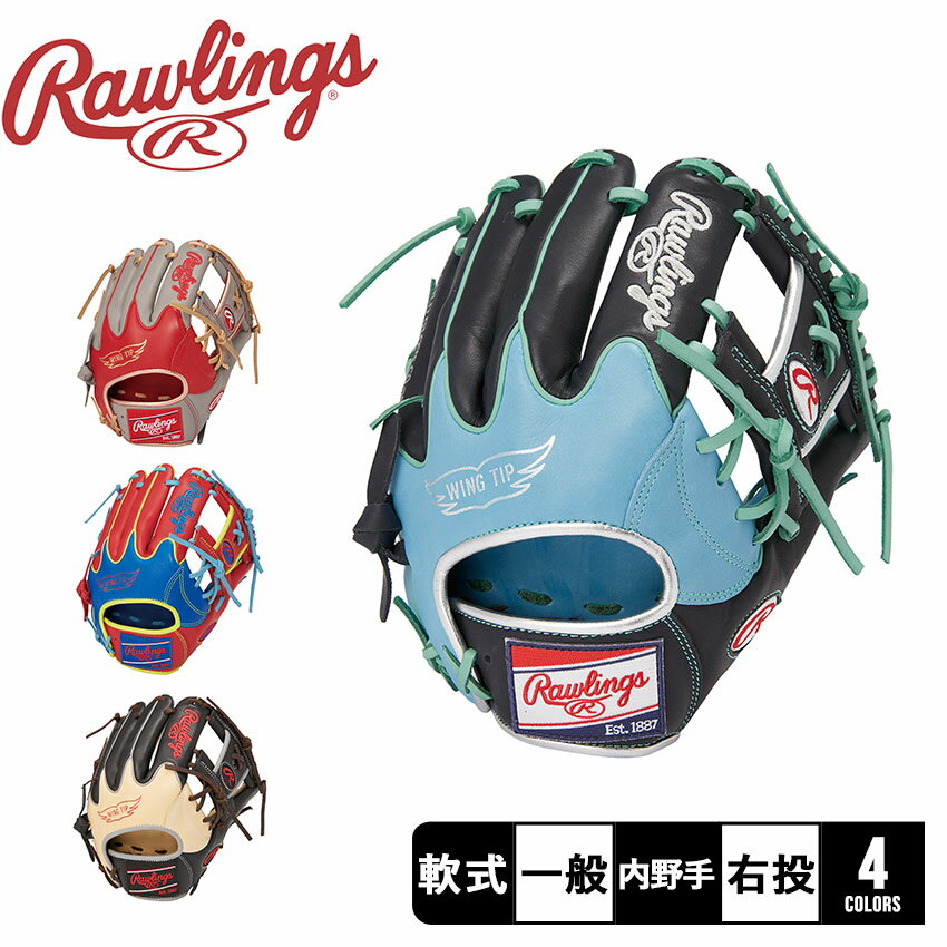 【週末SALE開催！】 ローリングス 軟式 HOH MLB COLOR SYNC 内野手用 グローブ 大人用 一般用 ブラック 黒 ブルー 青 ネイビー 紺 レッド 赤 ブラウン 茶 グレー Rawlings HEART of the HIDE GR3HMN52W 野球 ベースボール グラブ グローブ 軟式 内野手 一般