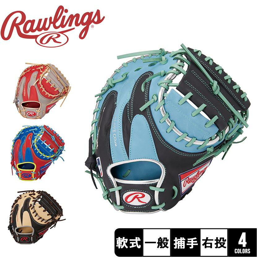 【週末SALE開催！】 ローリングス 軟式 HOH MLB COLOR SYNC キャッチャー用 キャッチャーミット 大人用 一般用 ブラック 黒 ブルー 青 ネイビー 紺 レッド 赤 ブラウン 茶 グレー Rawlings HEART of the HIDE GR3HM2AC 野球 ベースボール ミット 軟式