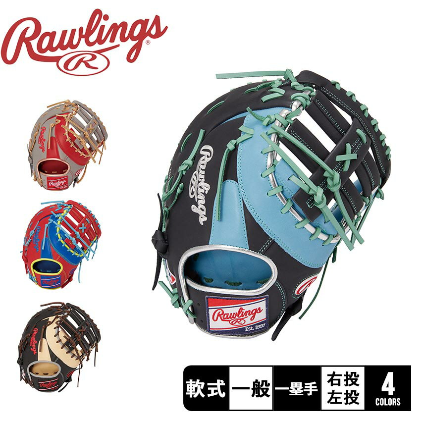 [OX  HOH MLB COLOR SYNC t@[Xgp O[u lp ʗp ubN  u[  lCr[  bh  uE  O[ Rawlings HEART of the HIDE GR3HM3ACD 싅 x[X{[ ~bg  t@[Xg ێ