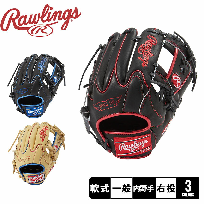 【週末SALE開催！】 ローリングス 軟式 HOH METALLIC 内野手用 グローブ 大人 一般 ブラック 黒 レッド 赤 ネイビー 紺 ベージュ Rawlings GR3FHMN52W 野球 ベースボール グラブ グローブ 軟式 内野手 一般 大人 野球用品 スポーツ 部活 運動 人気 かっこいい