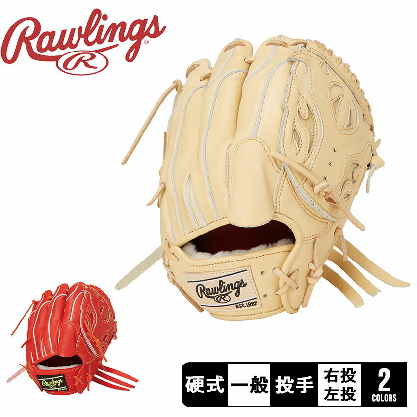 楽天市場】ローリングス 硬式 投手 グローブ(スポーツ 楽天市場】ローリングス 硬式 投手 グローブ(スポーツ