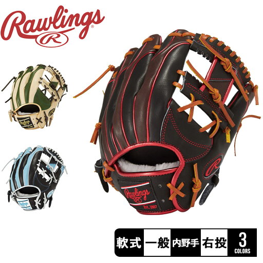 \今だけ★ポイント5倍/ローリングス 軟式 HOH PRO EXCEL Wizard #02 COLORS 内野手用 グローブ 大人 一般 マルチ Rawlings GR4FHW2CN52MG 野球 ベースボール グラブ グローブ 軟式 内野手 一般 大人 野球用品 スポーツ 部活 運動 人気 かっこいい 本革 天然皮革 \今だけ★ポイント5倍/ローリングス 軟式 HOH PRO EXCEL Wizard #02 COLORS 内野手用 グローブ 大人 一般 マルチ Rawlings GR4FHW2CN52MG 野球 ベースボール グラブ グローブ 軟式 内野手 一般 大人 野球用品 スポーツ 部活 運動 人気 かっこいい 本革 天然皮革