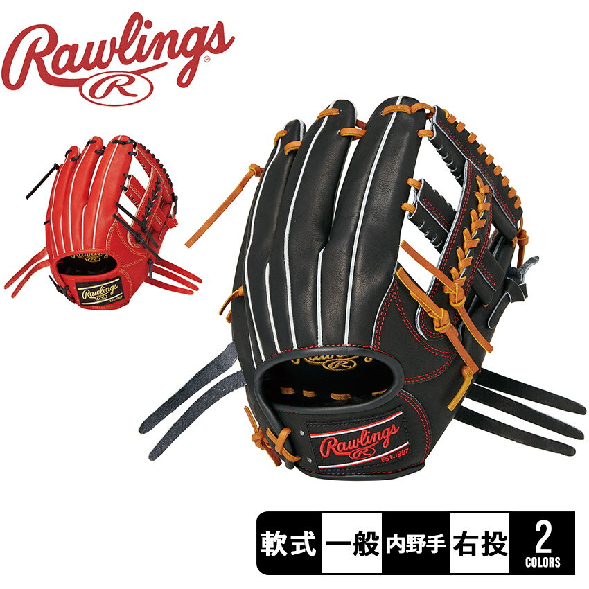 楽天市場】ローリングス 軟式グローブ(カラーレッド 楽天市場】ローリングス 軟式グローブ(カラーレッド