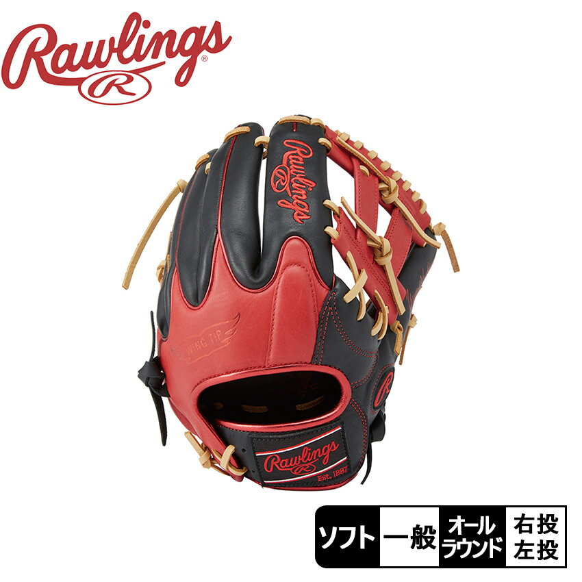 楽天市場】ローリングス オールラウンド グローブ ソフトボール 楽天市場】ローリングス オールラウンド グローブ ソフトボール