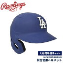 ローリングス ヘルメット MLB WORLD TOUR TOKYO SERIES MACH PRO HELMET 大谷翔平 Rawlings MCHPRO-SO...