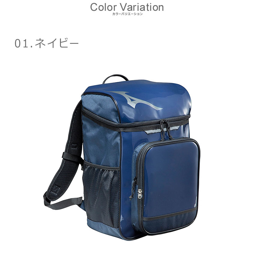 ミズノ バッグ MIZUNO バックパックM(25L) 野球用品 ベースボール ソフトボール スポーツバッグ 鞄 カバン 収納 1FJD7021