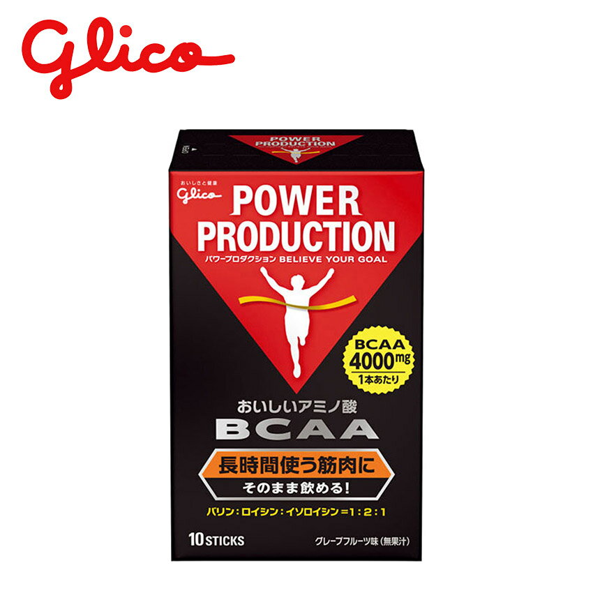 グリコ おいしいアミノ酸 BCAA スティックパウダー 雑貨 Glico POWER PRODUCTION AMINO ACID G70861 野球 ベースボール スポーツ 部活 運動 人気 おすすめ 定番 普通 ふつう ブランド シンプル スポーツメーカー 運動着 トレーニング