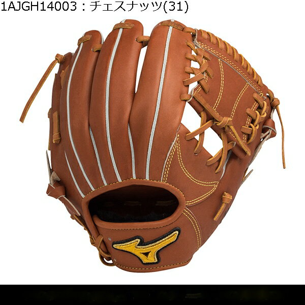 【アンダーシャツ1枚プレゼント】【送料無料】【グラブ刺繍無料】BSSショップ限定【ミズノプロ 硬式グラブ】硬式内野手用右投げ用 チェストナッツ【1ajgh14...