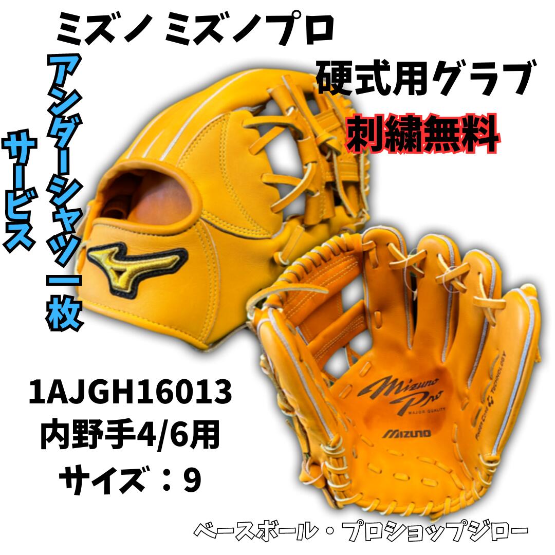 楽天市場】ミズノプロ硬式グローブ オレンジの通販 楽天市場】ミズノプロ硬式グローブ オレンジの通販