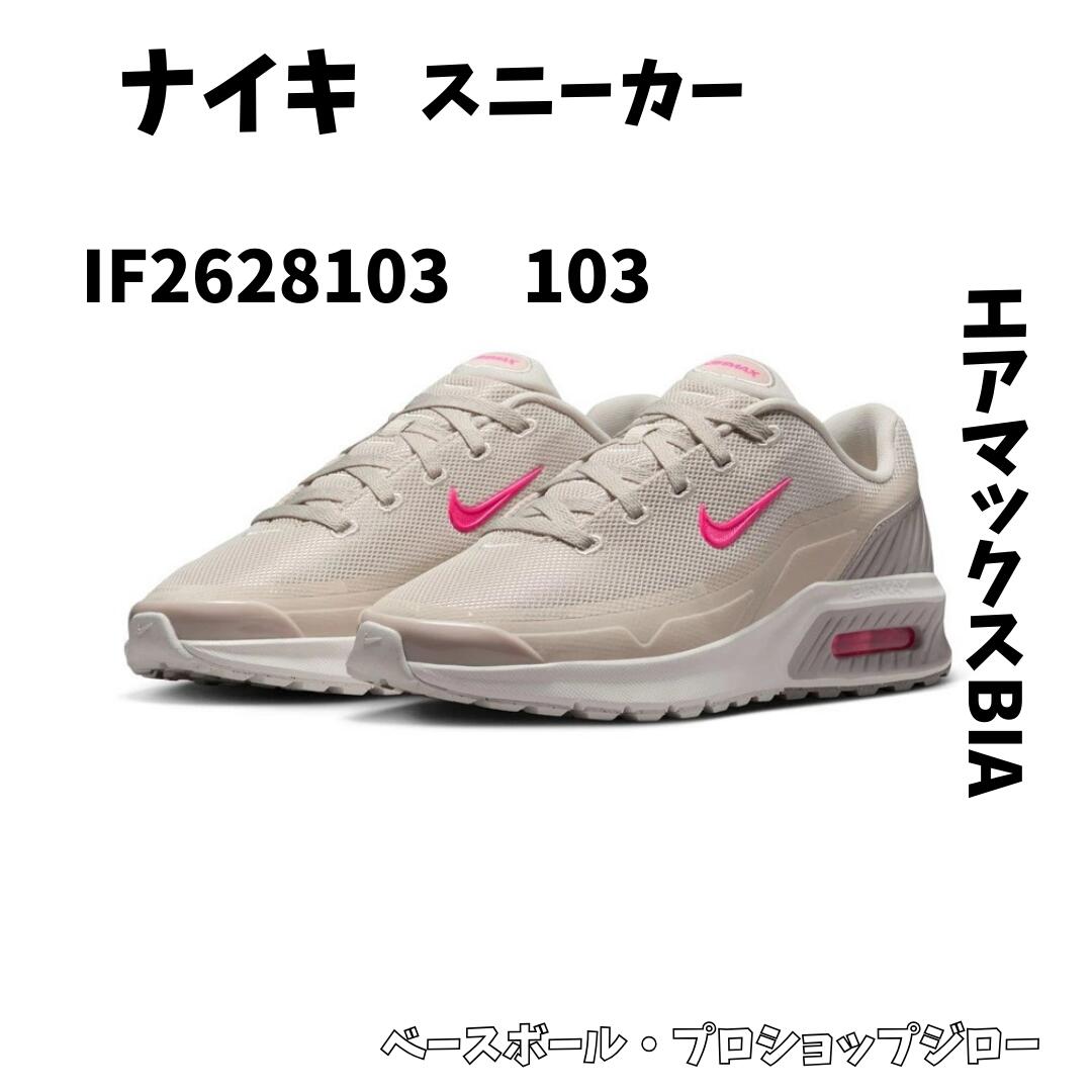 �ʥ��� NIKE ��ǥ����� ���ˡ����� ������� WS�����ޥå���BIA �����奢�륷�塼�� �� ��IF2628103-103��