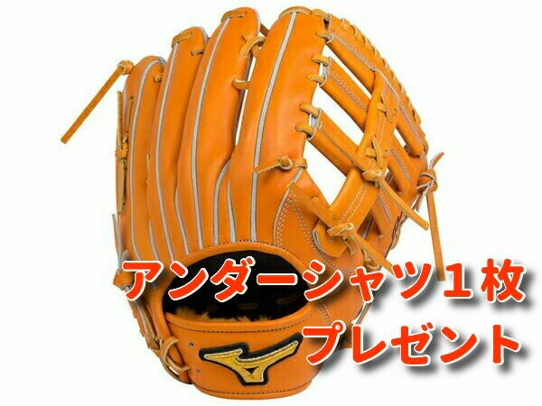【送料無料】【グラブ刺繍無料】ミズノプロ 硬式グラブ BSSショップ限定【ミズノプロHAGA】硬式外野手用右投げ用 ビターオレンジ【1ajgh79907】
