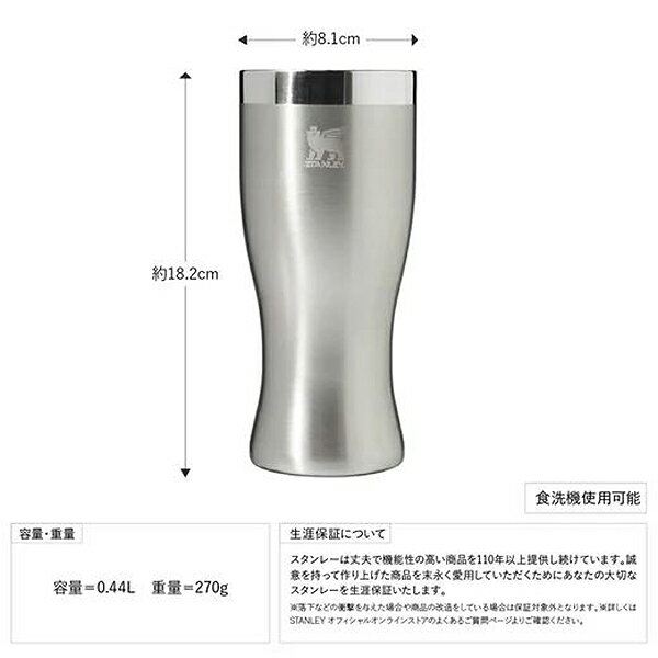 スタンレー ゴールデンアワー ピルスナーグラス 443ml (11358-023) ／ ビール用 コップ キャンプ ステンレス 保冷 食洗器OK スタッキング プレゼントにも