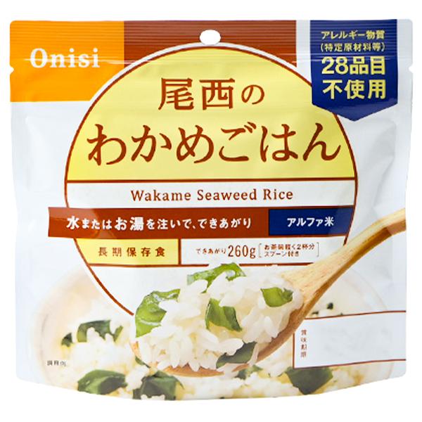 尾西食品 アルファ米 わかめご飯 ／ 携行食糧 登山 テント泊 縦走 山メシ 軽量化 フリーズドライ 水や..