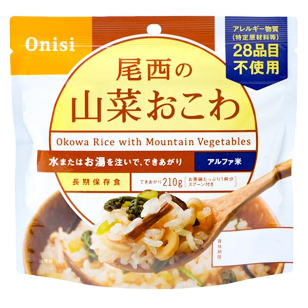 尾西食品 アルファ米 山菜おこわ ／