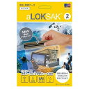 ロックサック aLOKSAK 防水マルチケース S 2枚入 (ALOKD2-6X6) / クリアケース 登山 キャンプ 濡らしたくない小物に タッチパネル対応
