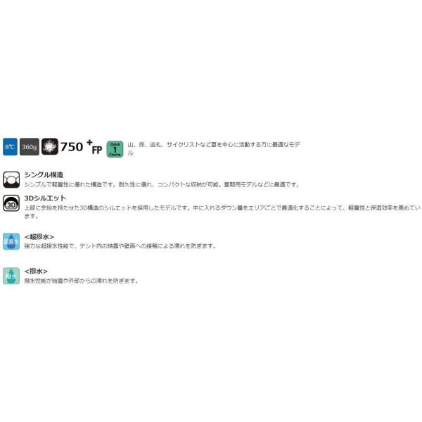 【クーポン＆エントリーでP5倍★お買い物マラソン】【P10倍】イスカ エア ドライト 160 (138413) ／ ダウンシュラフ 登山 キャンプ 8度まで フードレス 夏用 撥水 750FP テント泊 車中泊 basecamp-saga-10004028 アウトドアショップベースキャンプ サンプル画像3