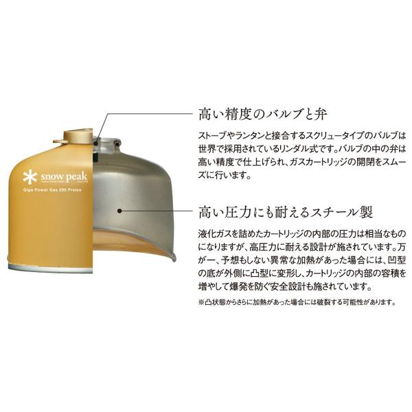 【最大2000円OFFクーポン★お買い物マラソン】スノーピーク ギガパワーガスCBブタン (GPC-250CB) ／ ガスカートリッジ キャンプ CB缶 燃料 コンロ ボンベ 3シーズン basecamp-saga-10001610 アウトドアショップベースキャンプ サンプル画像3