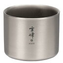 スノーピーク スタッキングマグ雪峰 M200 (TW-128) / マグカップ コップ 登山 キャンプ チタン 軽量 ダブルウォール 折り畳みハンドル