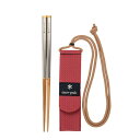 スノーピーク 和武器 M (SCT-110) / お箸 キャンプ 登山 カトラリー 組み立て式 2分割 コンパクト 収納袋付き 普段使いにも
