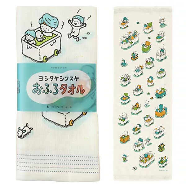 Rakuten - コンテックス ヨシタケシンスケおふろタオル タオルてぬぐい (63782-012) ／ コラボ 手ぬぐい バスタオル 33×100cm 銭湯 温泉 お風呂 プール ギフト コットン100％ すぐに乾く 通気 吸水 軽量 コンパクト 日常使い