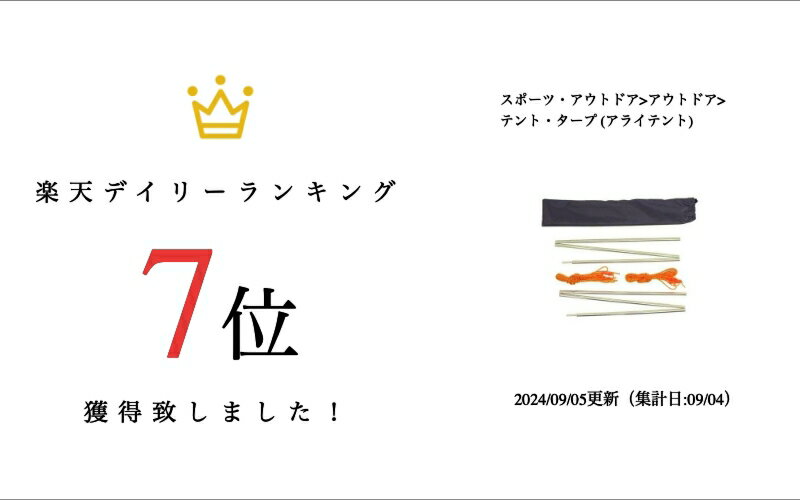 ライペン アライテント ツェルト用ポールセット2 ／ ツエルトオプション シェルター アクセサリー 軽量テントとして使える 登山 山岳 キャンプ
