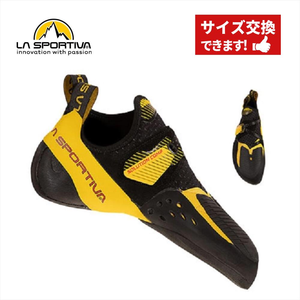 【 ラ スポルティバ ソリューション コンプ 】 LASPORTIVA クライミングシューズ ボルダリングシューズ ダウントゥ 履きやすい ヒールフック トゥーフック 室内 コンペ用