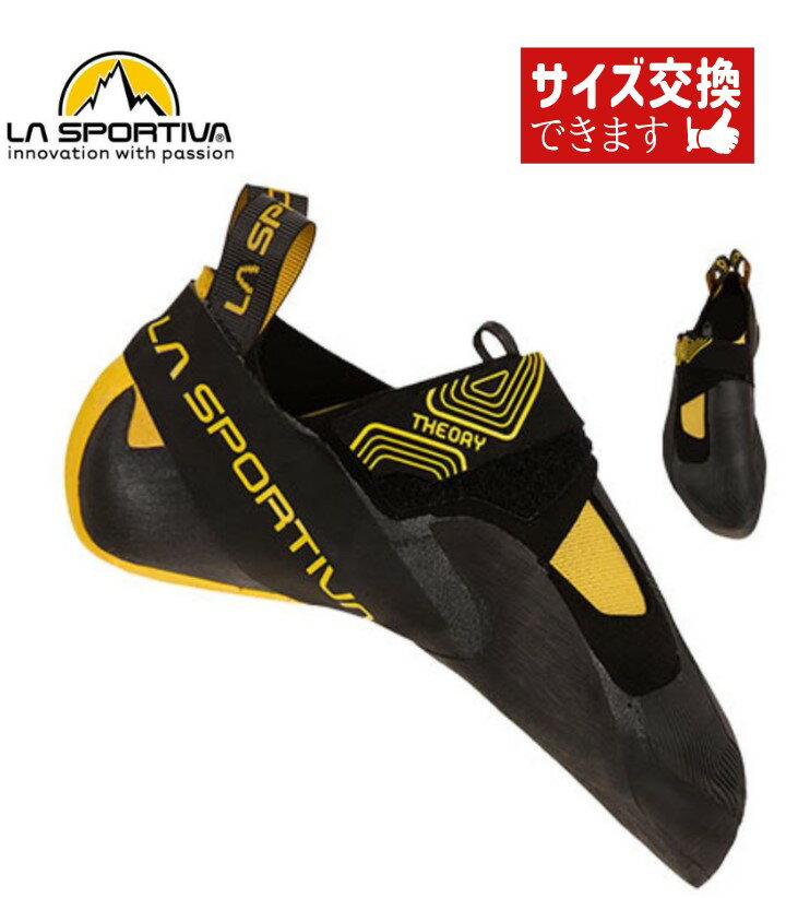 【 ラ スポルティバ セオリー 】 LASPORTIVA スポルティバ クライミングシューズ ボルダリングシューズ クライミングギア クライミング用品 シューズ 登山 登山用品 送料無料