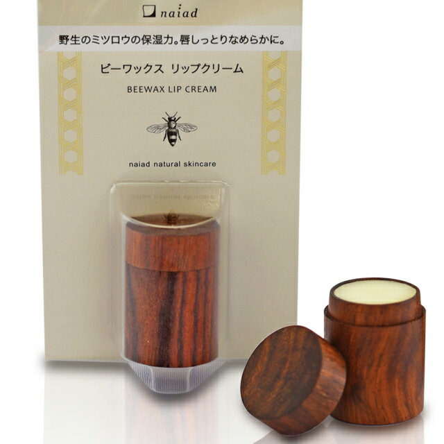 【 ビーワックスリップクリーム 】 アクセサリー テーピング/ケア用品 テーピング ケア ハンドクリーム..