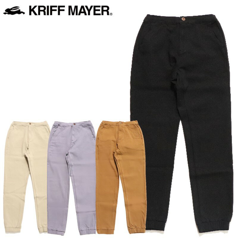 【 KRIFF MAYER クリフメイヤー むちゃのびジョガーパンツ（ユニセックス） 23364000 】 アパレル メンズ メンズパンツ クライミングパンツ ボトムス ウェアー クライミングギア クライミング用品 登山 登山用品 送料無料