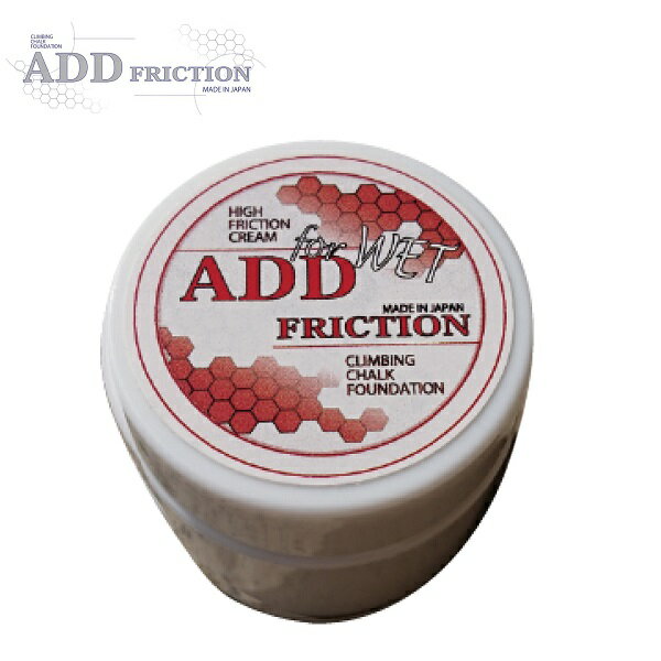 【 ADD FRICTION アドフリクション For Wet 】 チョーク リキッド/下地 チョーク下地 液体 液チョー ク..
