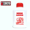 【 東京粉末 HIGH GARAGE ハイガレージ 】 チョーク リキッド/下地 チョーク下地 液体 液チョー クライミングギア クライミング用品 ルートクライミング 登山 登山用品