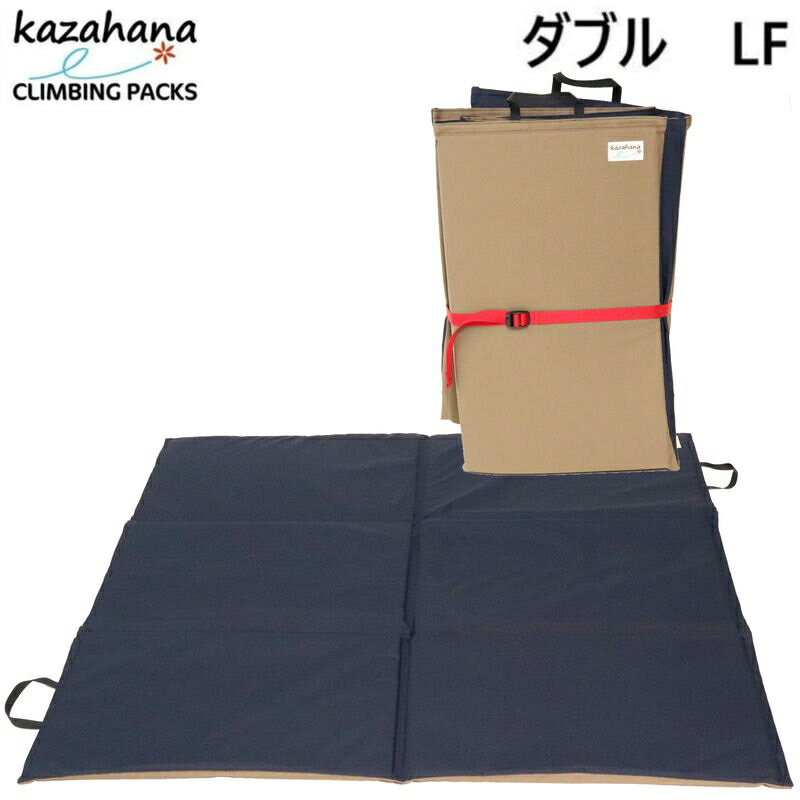 【kazahana カザハナ finder pad double LF ファインダーパッド ダブル LF】 「LF＝ファインダーパッドダブルの軽量バージョン」 kazahanaファインダーパッド ダブル LFは多目的ボルダリングパッドです。 ・サーキットパッドとして軽量、簡易なデザイン ・コンパクトサイズ、サブパッドとして ・6面デザインで多様な状況に対応 ファインダーパッド ダブル LFは2cm厚ポリエチレンフォームを採用したファインダーパッドダブルの軽量バージョンです。 柔らかめの着地感ですが1kg近い軽量化を実現しています。 ------------------------- サイズ表 ■ファインダーパッド ・サイズ（有効長） : 110cm × 102cm × 1cm（フォーム厚） ・折りたたみサイズ : およそ 縦57cm × 横36cm × 厚さ10cm ・重量 : 約1.1kg ■ファインダーパッド　ダブル ・サイズ（有効長） : 110cm × 107cm × 2cm（フォーム厚） ・折りたたみサイズ : およそ 縦57cm × 横38cm × 厚さ13cm ・重量 : 約2.3kg ■ファインダーパッド ダブル LF ・サイズ（有効長） : 110cm × 107cm × 2cm（フォーム厚） ・折りたたみサイズ : およそ 縦57cm × 横38cm × 厚さ13cm ・重量 : 約1.35kg ------------------------- ・生地 : 日本製スパンポリエステル ・アジャスターストラップ付属 ・MADE IN JAPAN※当店ではお客様都合による返品、返金は受け付けておりません。 誠に恐れ入りますが、ご理解の上ご購入にお進みいただければと存じます。 詳細につきましては、会社概要をご覧くださいませ。