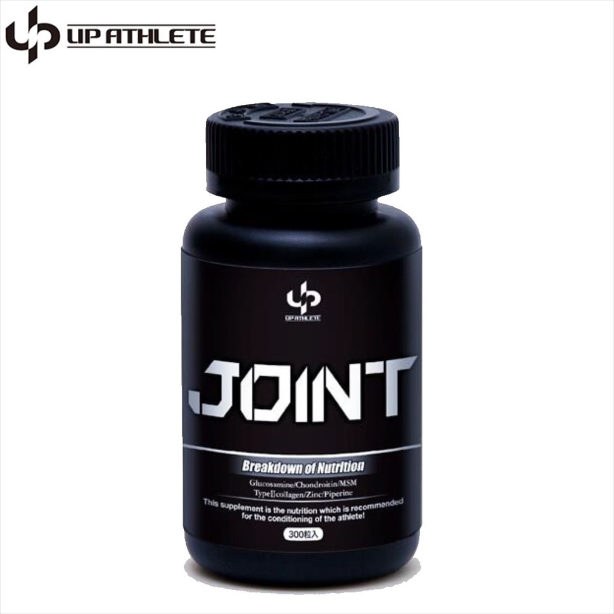 【 UP ATHLETE　JOINT】120g　（400mg×300粒）　グルコサミン、コンドロイチン、MSMを高配合、ユーピーアスリート、スポーツ