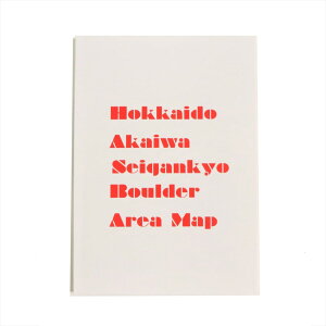 【 北海道赤岩青巌峡ボルダーエリアトポ Hokkaido Akaiwa Seigankyo Boulder Area Map 】 出版物 トポ/書籍 トポ 書籍 地図 バイブル クライミングギア クライミング用品 ボルダリング クライミング 登山 登山用品