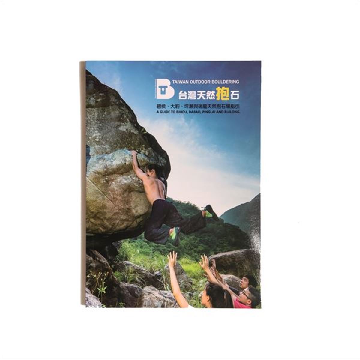 y  TAIWAN Bouldering guidebook sVR z oŕ g|/ g|  n} oCu NC~OMA NC~Opi {_O NC~O oR oRpi