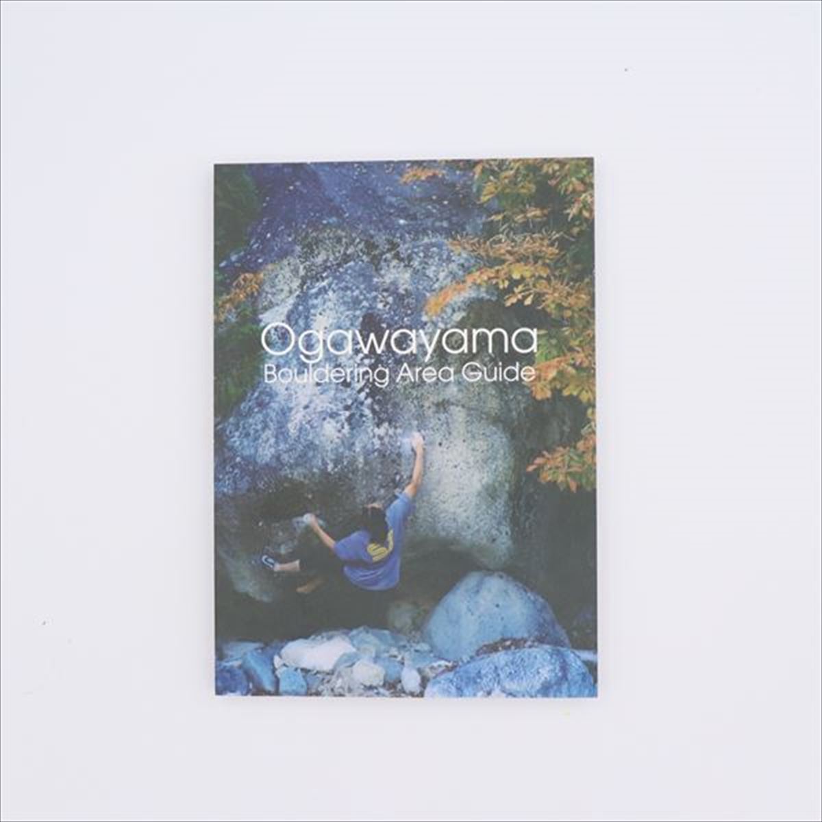 【 小川山ボルダリングエリアガイド 】 出版物 トポ/書籍 トポ 書籍 地図 バイブル クライミングギア クライミング用品 ボルダリング クライミング 登山 登...
