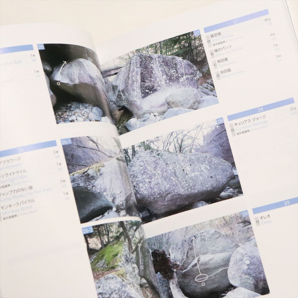 【 野猿谷ボルダリングエリアガイド 】 出版物 トポ/書籍 トポ 書籍 地図 バイブル...
