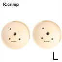 【 K.crimp Kスローパー ハーフムーン 2個セット Lサイズ 】 トレーニング フィンガーボード/ホールド トレーニング器具 フィンガーボード ホールド クライミングギア クライミング用品 ボルダリング クライミング 登山 登山用品 送料無料