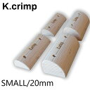 【 K.crimp Kホールド ショートラング SMALL/20mm 】 トレーニング フィンガーボード/ホールド トレーニング器具 フィンガーボード ホールド クライミングギア クライミング用品 ボルダリング クライミング 登山 登山用品 送料無料