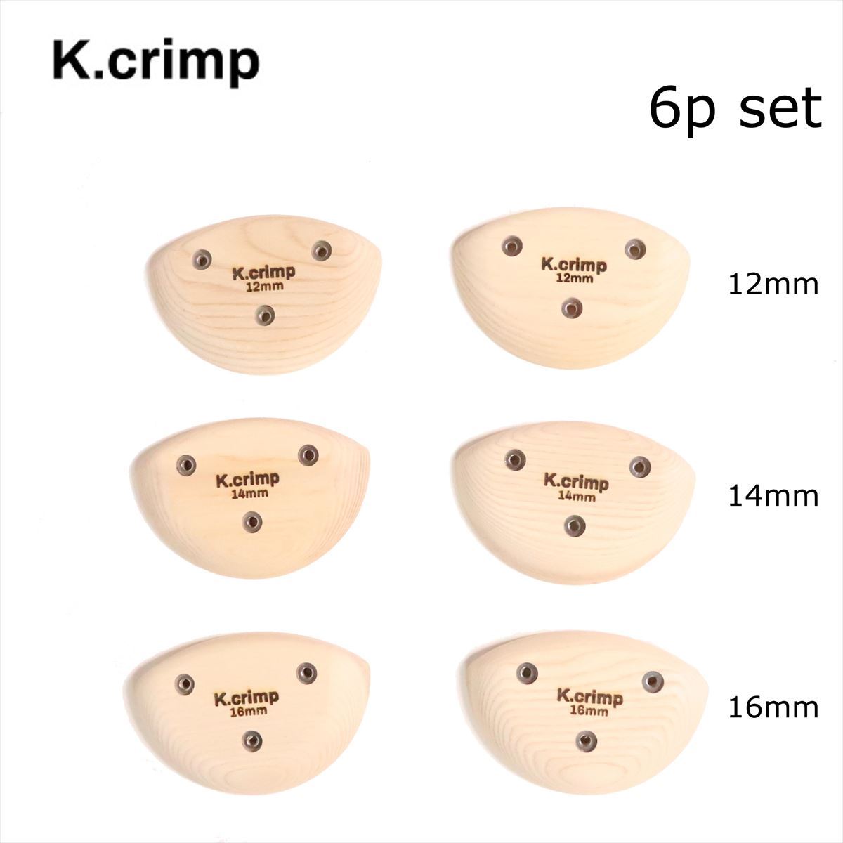 【 K.crimp Kクリンプ ラウンドヘッド 12、14、16mmセット 】 トレーニング フィンガーボード/ホールド..