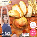 【100円クーポン付き】【ベースフード公式】完全栄養食 BA...